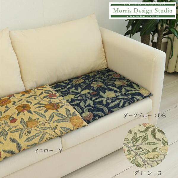 更にお値下げ！ロングシートクッション MORRIS （ウィリアムモリス） フルーツ 46×120cm カバー取り外し可 川島織物セルコン 送料無料 LN5916A 生産終了予定