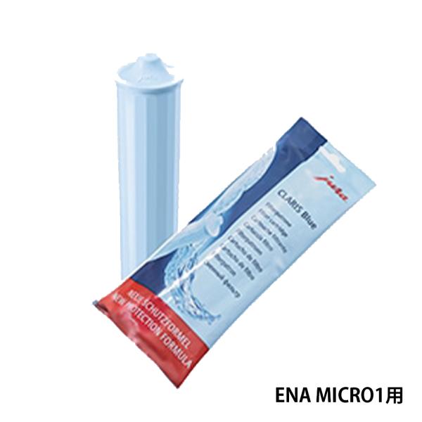 juraユーラ 全自動コーヒーマシン ENA Micro 1 