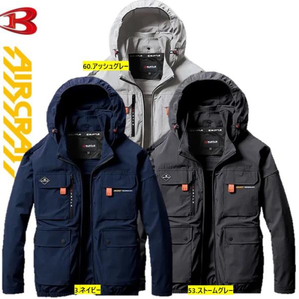 【服単品】★M〜3XLサイズ★エアークラフト　バートル　2025年版ハイバックファン取付設計モデル　AC2031　ACブルゾン　※ファン、バッテリーは別売りです。