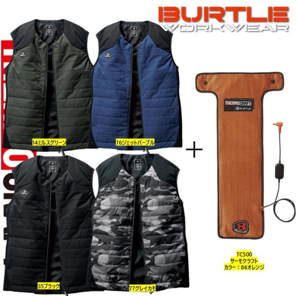※ご使用には専用バッテリーAC09,AC08,AC360,AC300（別売り）が必要です＜セット内容＞・3214【ヒーターベスト】・TC500【サーモクラフト（電熱パッド）】■3214商品説明■素材：（表地）マイクロリップライトシェル、耐久...