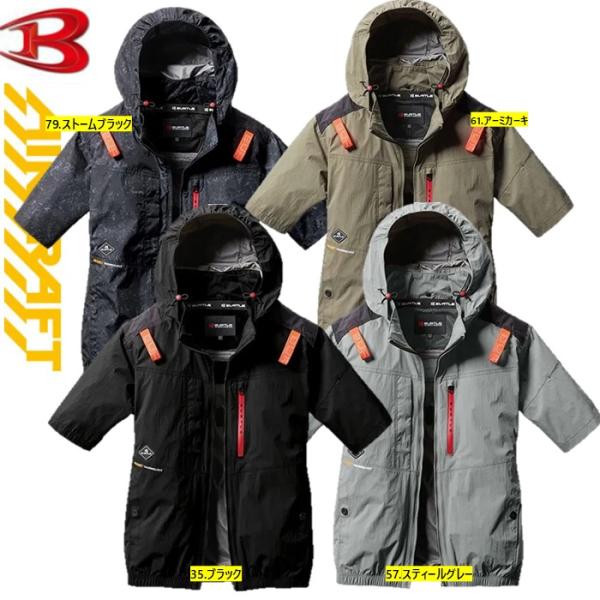 【服単品】★M〜3XLサイズ★エアークラフト　バートル　2025年版ハイバックファン取付設計モデル　AC2086　AC半袖ブルゾン※ファン、バッテリーは別売りです。