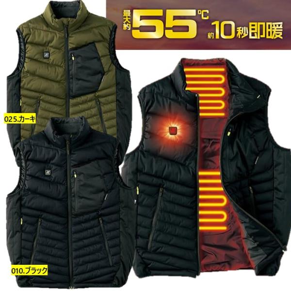 アイトス TULTEX すぐ使える！！専用バッテリー付属 電熱線内蔵