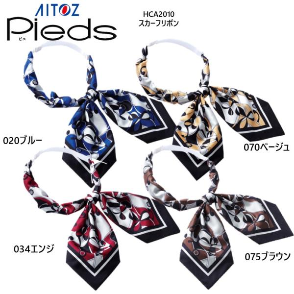 ※クリックポスト（メール便）での配送となります※※ご注文後に在庫確認となります。在庫の有無は追ってご連絡致します。在庫がある場合は4営業日内に発送予定■商品説明■混率：ポリエステル100％カラー：020ブルー、034エンジ、070ベージュ、...