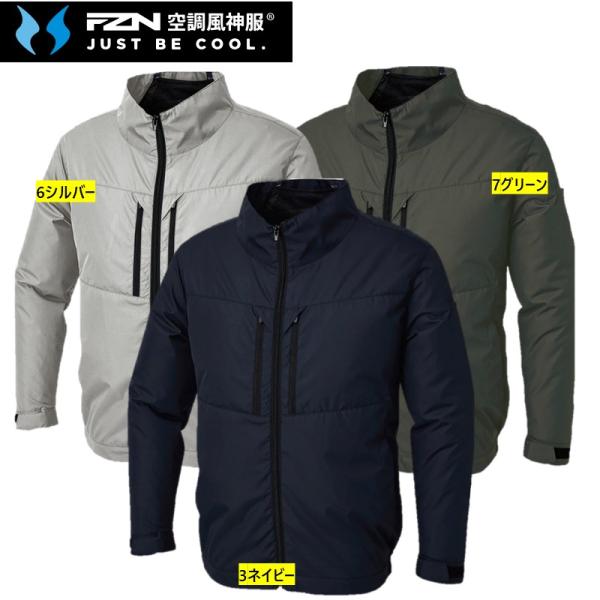 【服単品】空調風神服　サンエス　ファン取付部ハイポジション仕様　KF92511 チタン加工長袖ブルゾン ※ファン、バッテリーは別売