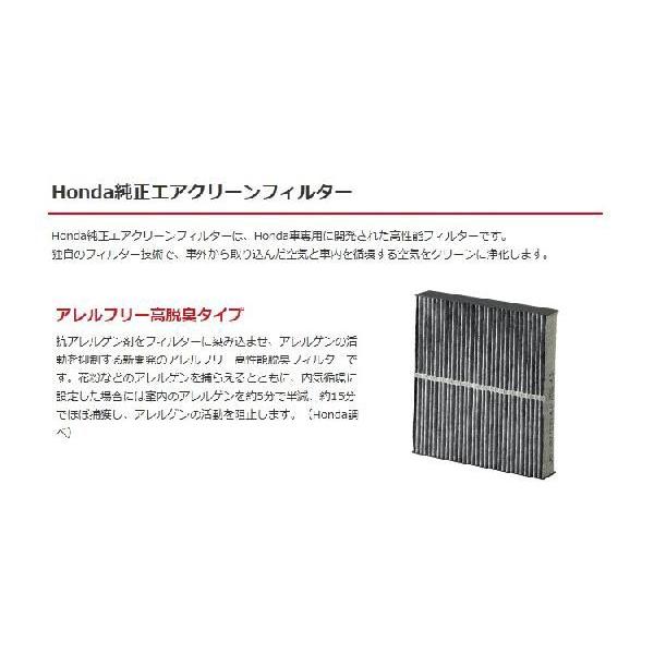 HONDA �z���_ ���� �G�A�N���[���t�B���^�[ �A�����t���[�^�C�v AIRWAVE �G�A�E�F�C�u[�^��GJ1 �E 2][�N��2005.4�`2010.8][�i��80291-SAA-305]