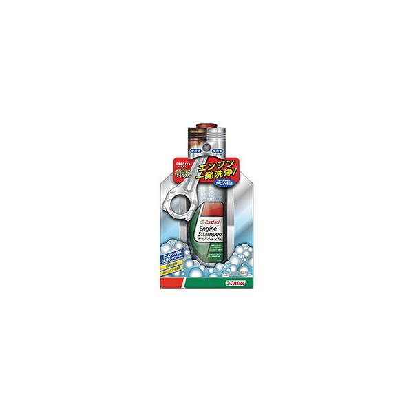 他サイト： Castrol カストロール エンジンシャンプー 0.3L缶 | 0.3L 0.3リットル 洗浄 エンジン 汚れ 除去の商品画像