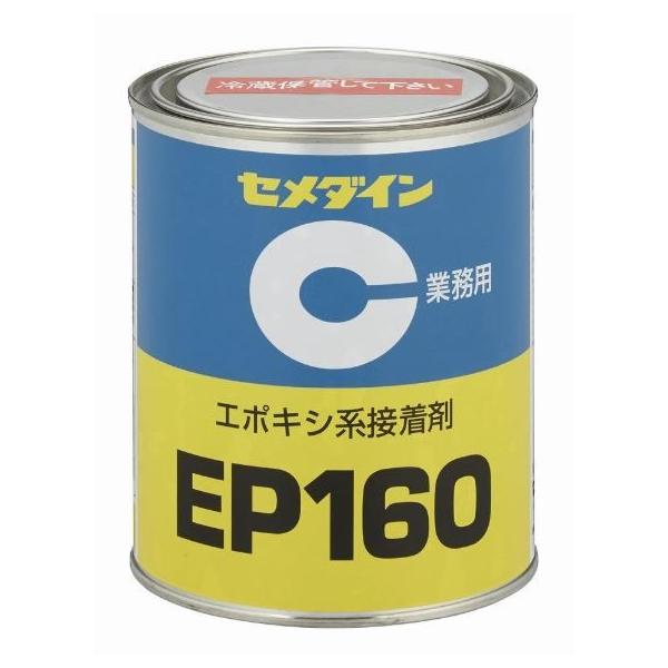 CEMEDINE Z_C EP160 1kg  AP-063 | 1tMd^G|LVn ϔM ^nܐڒ ڒ ϋv ≏ ϔM^Cv tMd` G|LVn ڒ