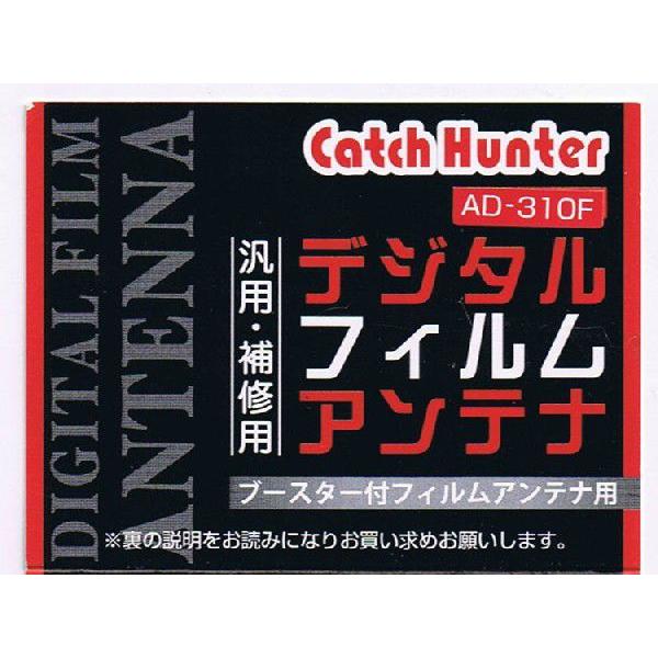 CatchHunter CpfW^tBAei 1 + A[XV[gt AD-310F {