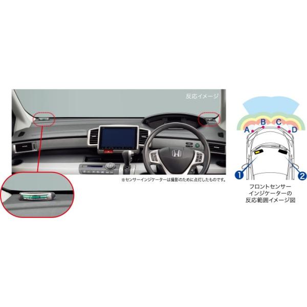 HONDA ホンダ FREED フリード 純正 フロントセンサーインジケーター 感知距離別LED発光 / 左右セット 2014.4〜仕様変更
