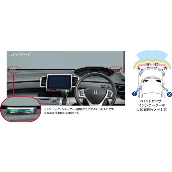 HONDA ホンダ フリード スパイク 純正 センサーインジケーター / フロントセンサーインジケーター 感知距離別LED発光 2014.4〜仕様変更