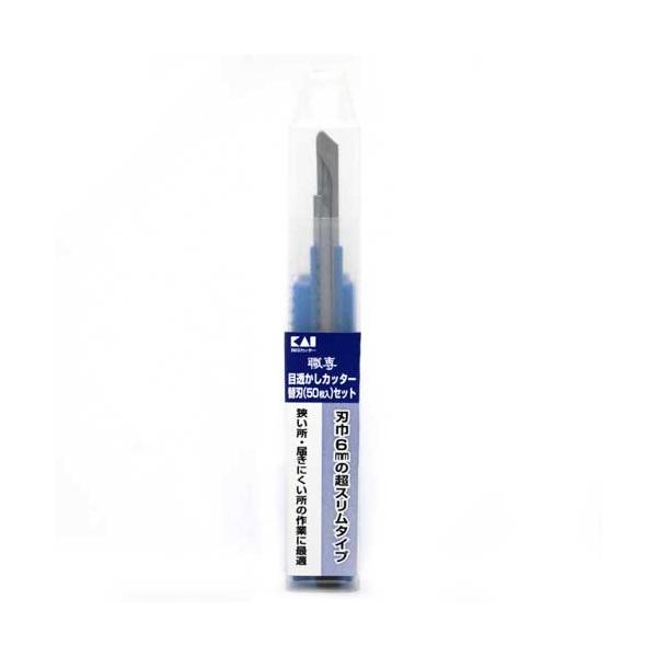 貝印 職専目透しカッター替刃50付 SS-160 : DE(desir de vivre) - 通販