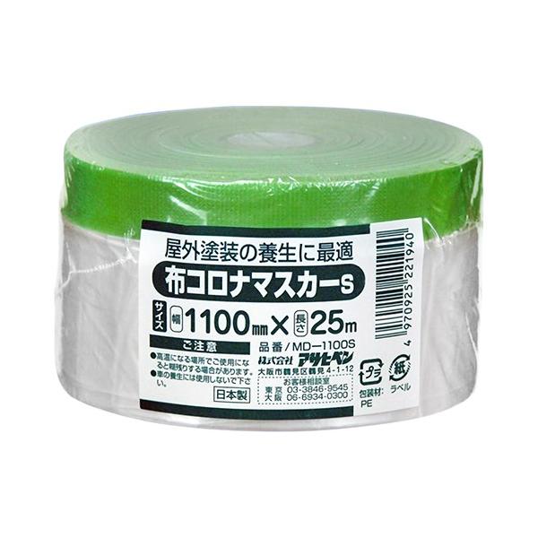 布 マスカー 1100」の人気商品一覧 | 安い商品を通販サイトから探す