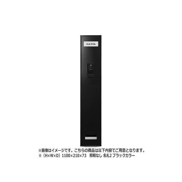 NASTA �i�X�^ �C���^�[�z���p�l�� KS-NPC780S �V���[�Y H×W×D 1100×210×73 �u���b�N �Ɩ��Ȃ� ���D2�� KS-NPC780S-11021-N2-BK | �C���^�[�z�� �p�l��