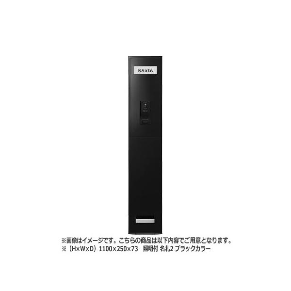 NASTA �i�X�^ �C���^�[�z���p�l�� KS-NPC780S �V���[�Y H×W×D 1100×250×73 �u���b�N �Ɩ��t ���D2�� KS-NPC780S-11025-L-N2-BK | �C���^�[�z�� �p�l��