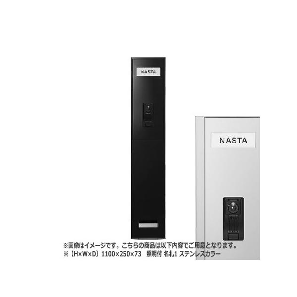 NASTA �i�X�^ �C���^�[�z���p�l�� KS-NPC780S �V���[�Y H×W×D 1100×250×73 �X�e�����X�J���[ �Ɩ��t ���D1���t�� KS-NPC780S-11025-L-N-ST |