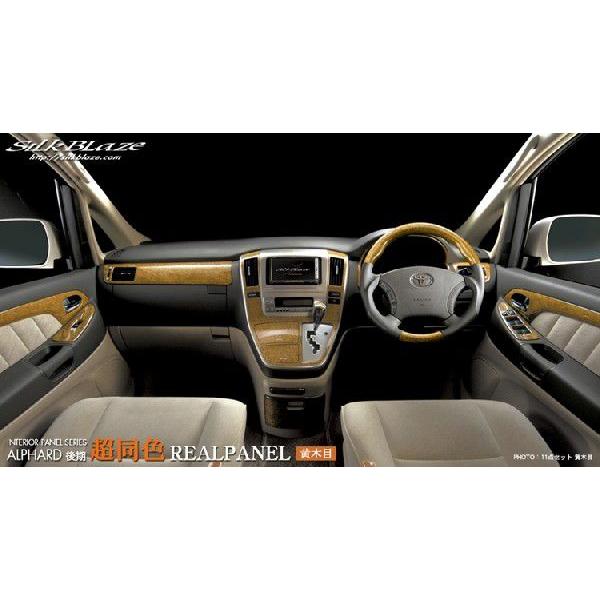アルファード　10 系　ウッドパネル　シルクブレイズ　黄木目　SilkBlaze アルファード10 系ウッドパネルシルクブレイズ黄木目SilkBlaze