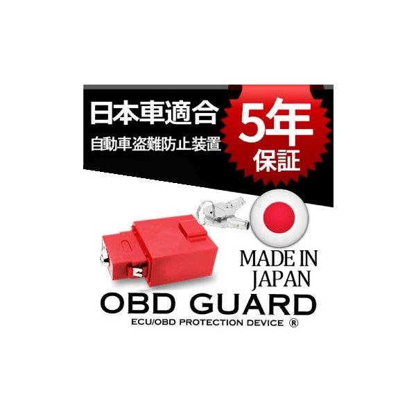 OBDガード盗難防止装置 レッド FS-01R MPD JAPAN : DE(desir de