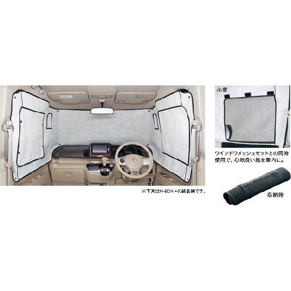 【限定セール‼️希少‼️純正‼️未使用‼️】N-BOX JF1純正プライバシーシェード N-BOX HONDA ホンダ 純正 NBOX エヌボックス プライバシーシェード