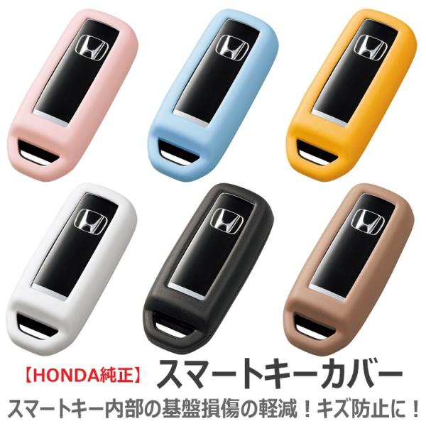 Honda ホンダ 純正 キーカバー シリコン 樹脂 キーケース スマートキーケース スマートキーカバー リモコン スマートキー カバー キー 鍵 ケース Buyee Buyee 日本の通販商品 オークションの代理入札 代理購入