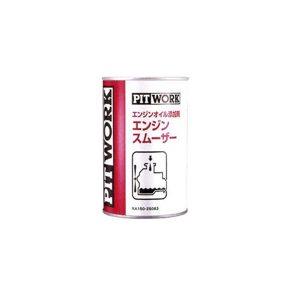PIT WORK エンジンスムーザー KA150-25083 KA150-25083 エンジンオイル添加剤 エンジンスムーザー PITWORK