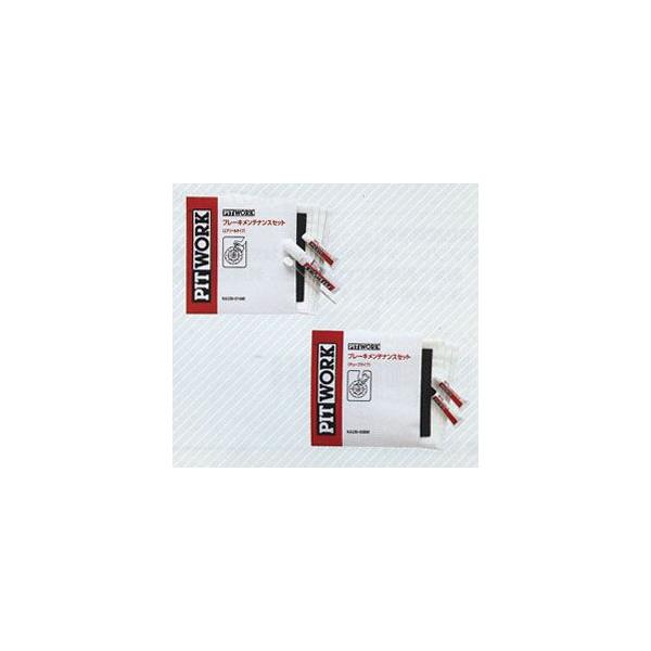 NISSAN ���Y PITWORK �s�b�g���[�N �h�K������ �u���[�L�����e�i���X�Z�b�g �`���[�u�^�C�v KA230-00890