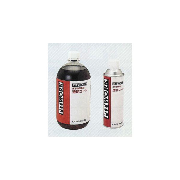 日産（NISSAN） PITWORK ピットワーク 下回り塗装 ボディ床下コート