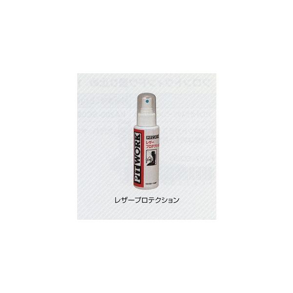 NISSAN Y PITWORK sbg[N ֘A l[h| U[veNV 100ml