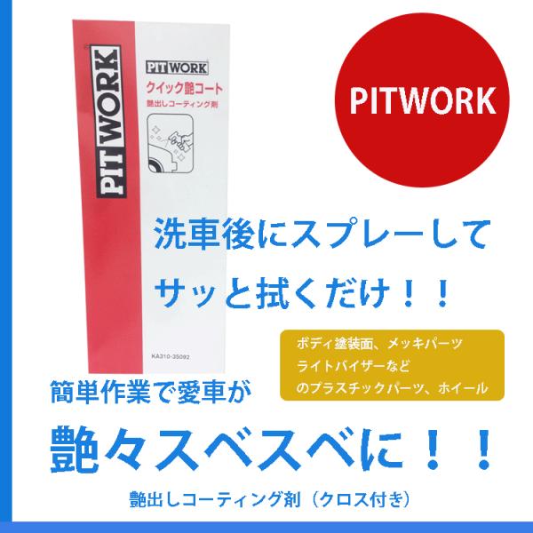 NISSAN Y PITWORK sbg[N NCbNR[g 350ml KA310-35093