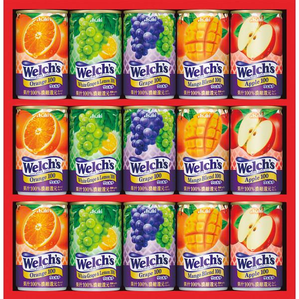 ウェルチ」 100％果汁WS20R | 23-0387-064 食品 飲み物 飲料 詰合せ