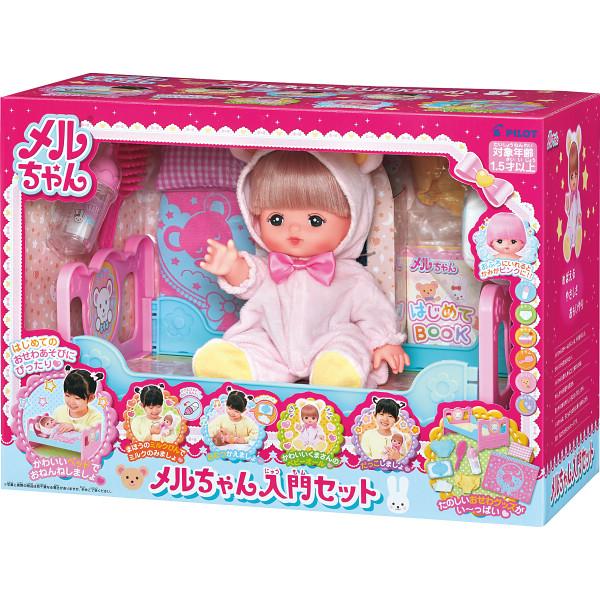 メルちゃん 入門セット 1851622 | 24-0046-013 おもちゃ お世話 ベッド