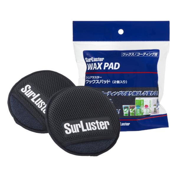 SurLuster シュアラスター ワックスパッド(2個入り) S-165 00728069 | スポンジタイプ アプリケーター ツール 滑らか 洗車 ワックス コーティング類