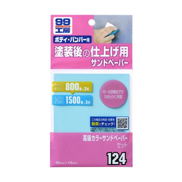 \tg99 J[Thy[p[Zbg B-124 09124 | DIY C Thy[p[ Zbg Ԏ  800 1500  dグ q dグp ѐ LY
