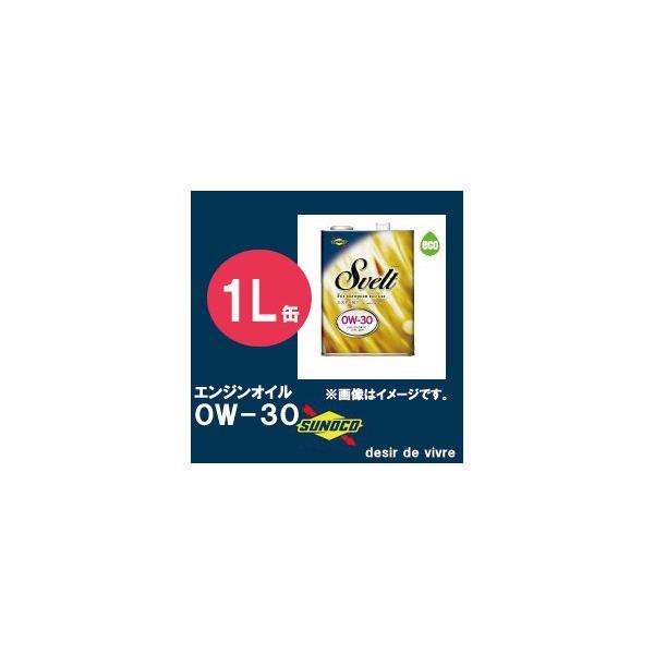 SUNOCO XmR GWIC Svelt XFg 0W-30 A5 B5 1L | 0W30 1L 1bg IC  lC  IC  GW |Cg