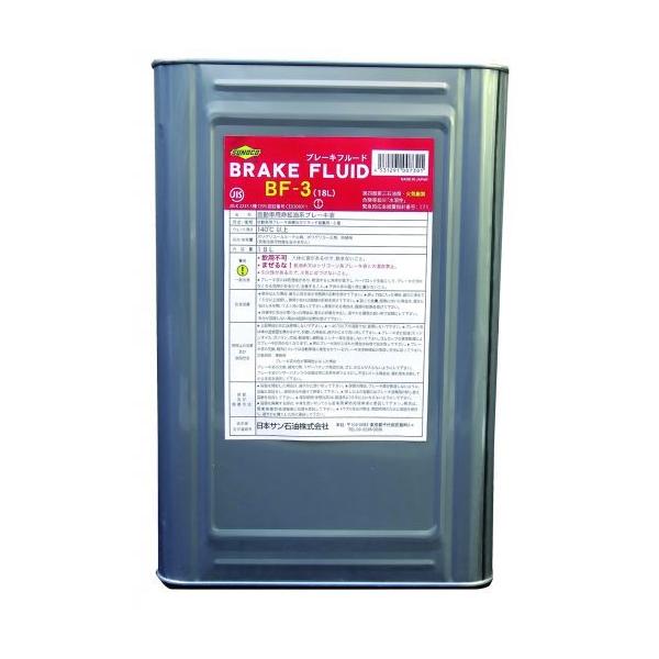SUNOCO スノコ ブレーキフルード BF-3 18L缶 | BF3 18L 18リットル