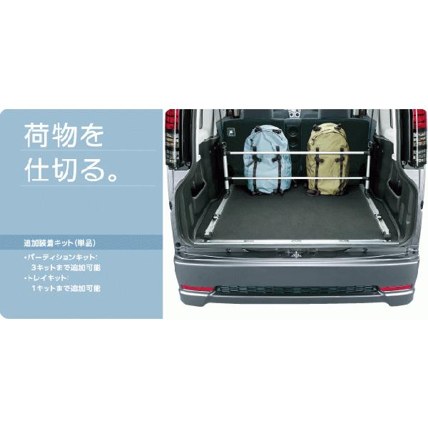 HONDA ホンダ VAMOS バモス 純正 スライドレールシステム パーティションキット 2010.8〜仕様変更