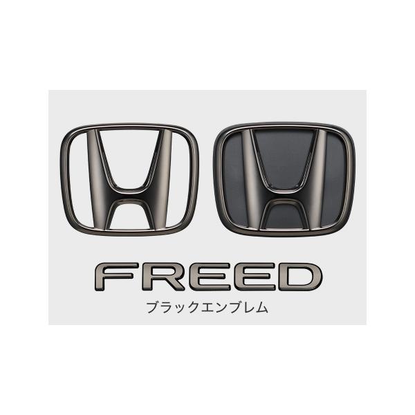 HONDA ホンダ 純正 ブラックエンブレム 08F20-33F-000 | ホンダ純正 FREED フリード GT1 GT2 GT3 GT4 フリードハイブリ