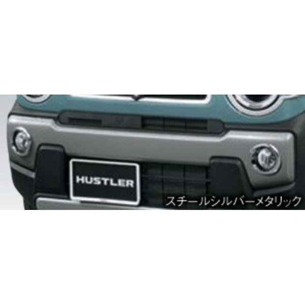値下げしました!ハスラー新品フロントバンパーガーニッシュ SUZUKI スズキ 純正 フロントバンパーガーニッシュ スチール
