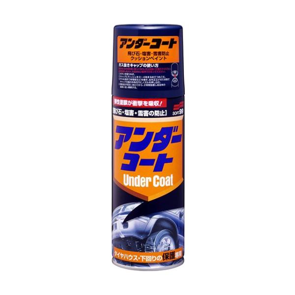 ソフト99 アンダーコート B-46 08075 | スプレー 下回り 足回り 防錆 コーティング タイヤハウス 保護ペイント 防錆剤 洗車  タイヤハウス 飛び石 塩害 DIY