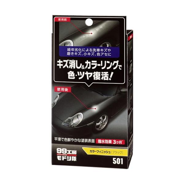 ソフト99 ソフト99 99工房モドシ隊 カラーフィニッシュ ブラック B-501