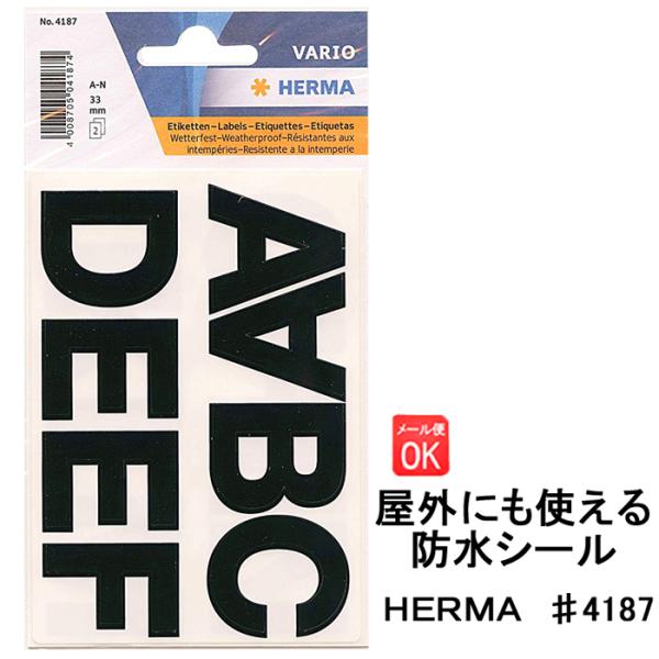 ヘルマ 防水ラベルシール 4187 アルファベット HERMA ステッカー 英語 耐水 名前 屋外 シンプル