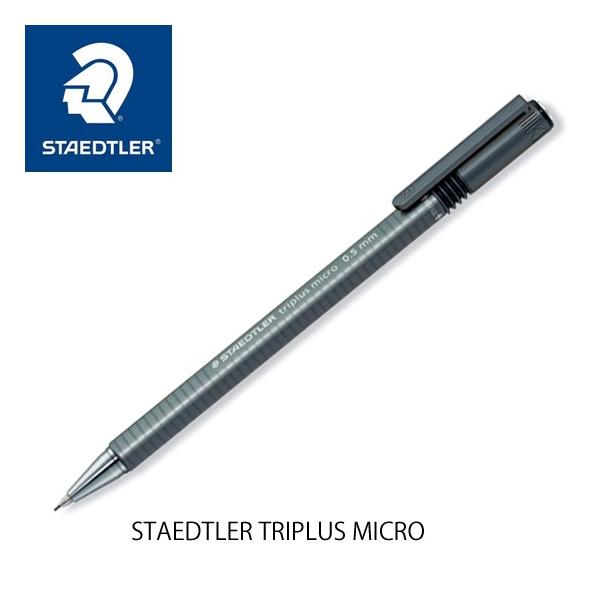 シャープペン staedtler 0.5mm」の人気商品一覧 | 安い商品を通販