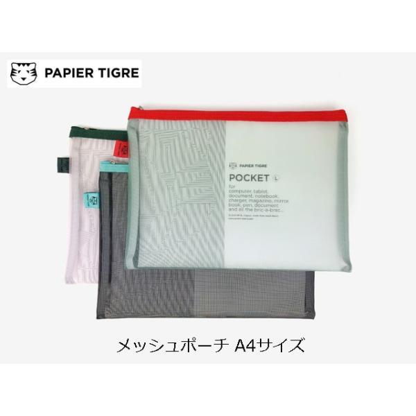 bV|[` a4 psGeBO hLgP[X  킢 papier tigre