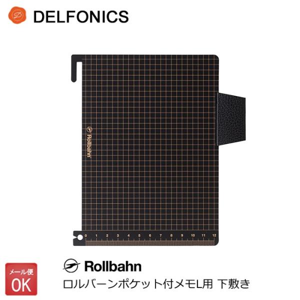 ロルバーン専用 下敷き Lサイズ ブラック デルフォニックス DELFONICS smith