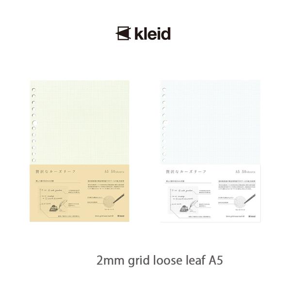 クレイド ルーズリーフ 2mm方眼 grid loose leaf A5方眼