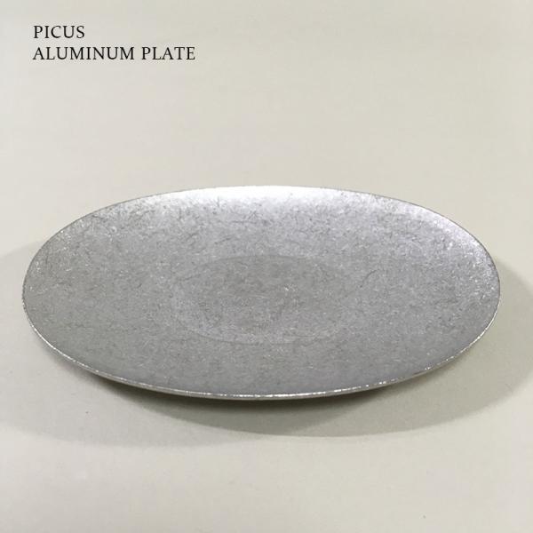 プレート アルミニウム ALUMINUM PLATE picus トレイ 小物置き アクセサリートレー キートレー ピクス【メール便対応】