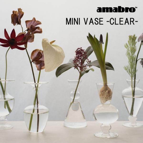 amabro（アマブロ） ミニベース MINI VASE -CLEAR-amabro ガラス 花瓶