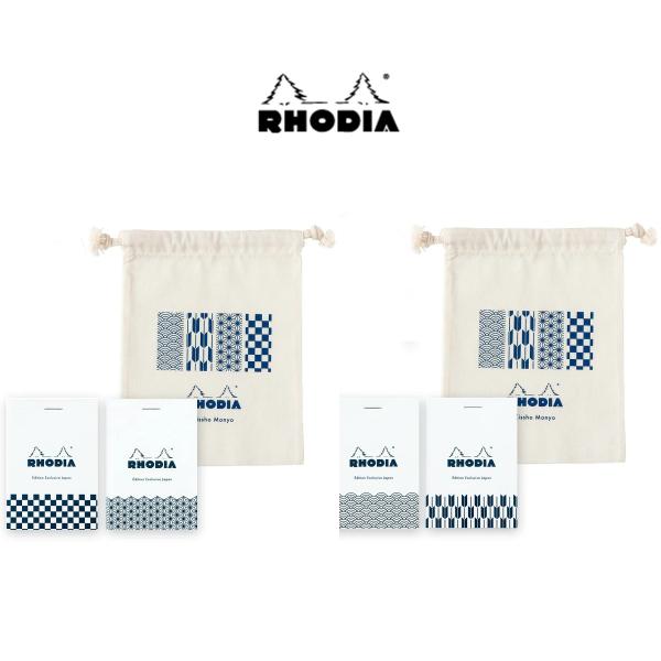 ブロックロディア No.11 Kissho Monyo 吉祥文様 巾着セット RHODIA 日本限定