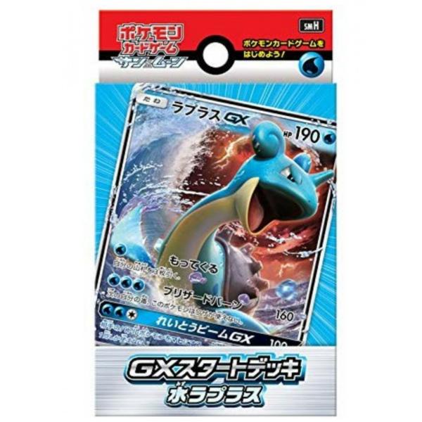 ポケモンカードゲーム サン ムーン Gxスタートデッキ スターター 水 ラプラス 構築デッキ ダメカン付き Buyee Buyee Japanese Proxy Service Buy From Japan Bot Online
