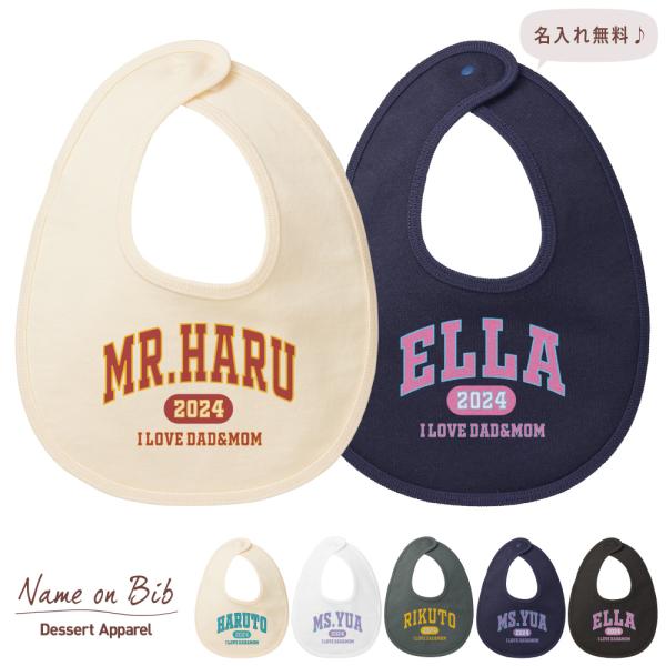【デザートアパレルオリジナル作品】オリジナル名入れベビースタイ！お誕生日、出産祝いなどのギフトにぴったり♪お好きな名前入れができる綿100％の着心地の良いスタイです。キーワード：スタイ ビブ エプロン よだれかけ イニシャル入り 出産祝い ...