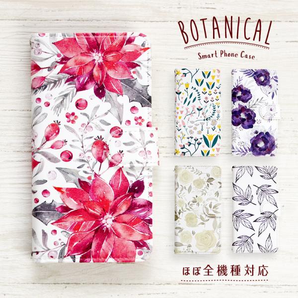 ボタニカル柄5種02 北欧柄 花柄 スマホケース 手帳型 Iphoneケース ほぼ 全機種対応 Iphone13 12 11 Android Galaxy Xperia Arrows Aquos Oppo Huawei Pixel Dd 0002 デザートアパレル 通販 Yahoo ショッピング